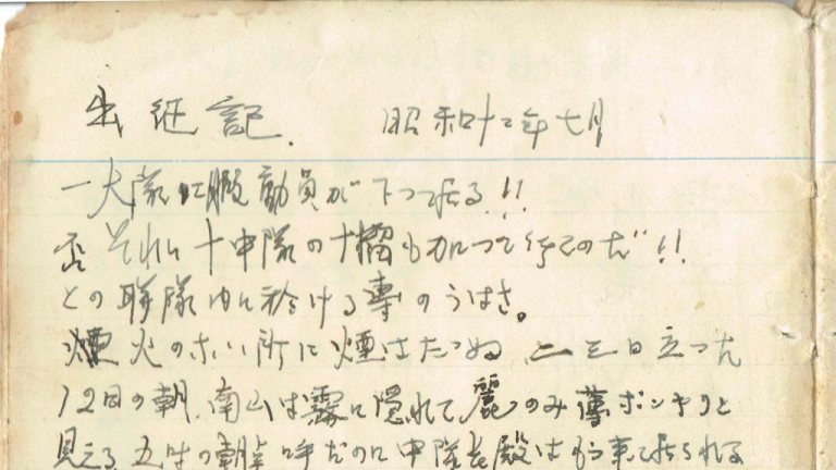 出征記の写真（サムネイル）